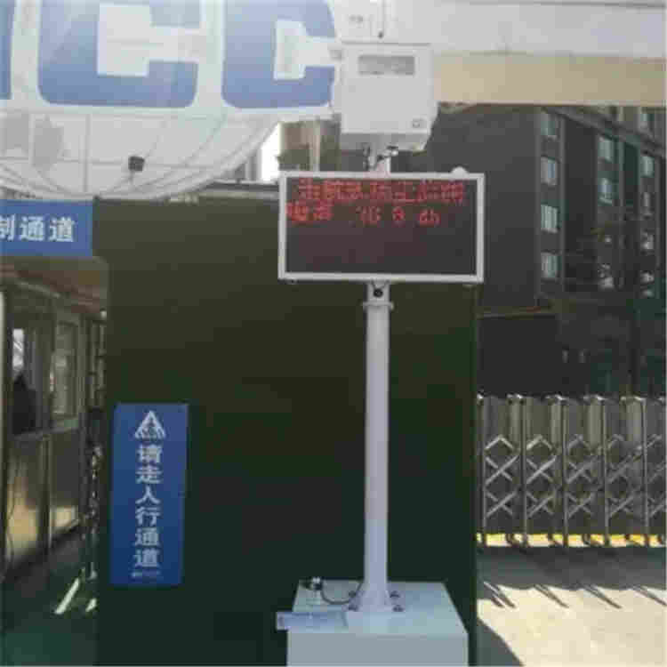 江苏南通走航式扬尘监测设备现场高清LED屏幕滚动显示带GPS定位