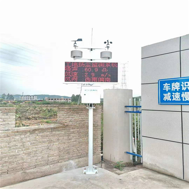 广州两套扬尘噪声在线监测系统安装联网*