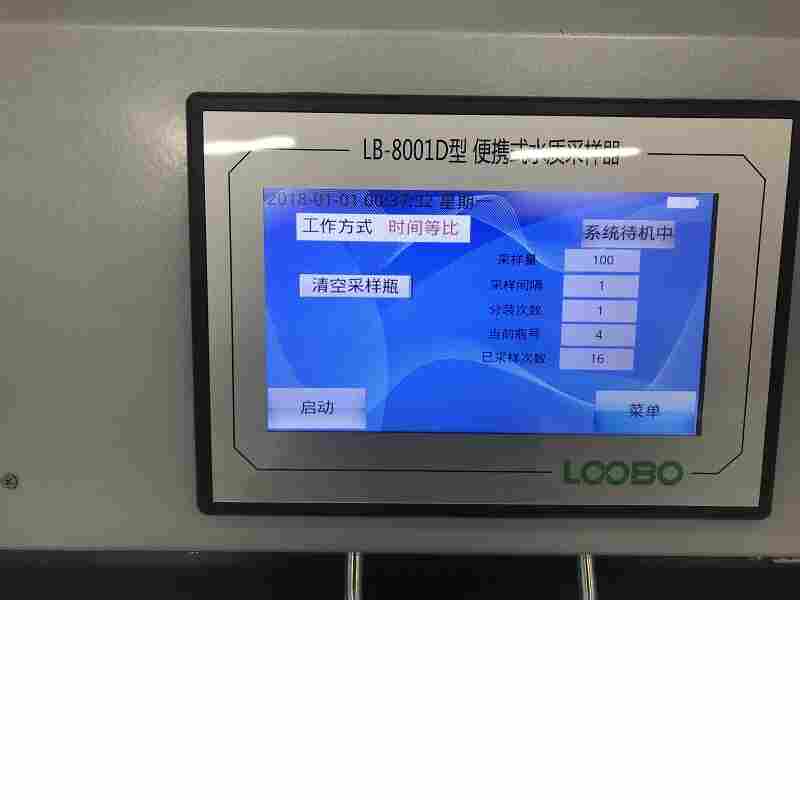 LB-8001D 便携式水质采样器