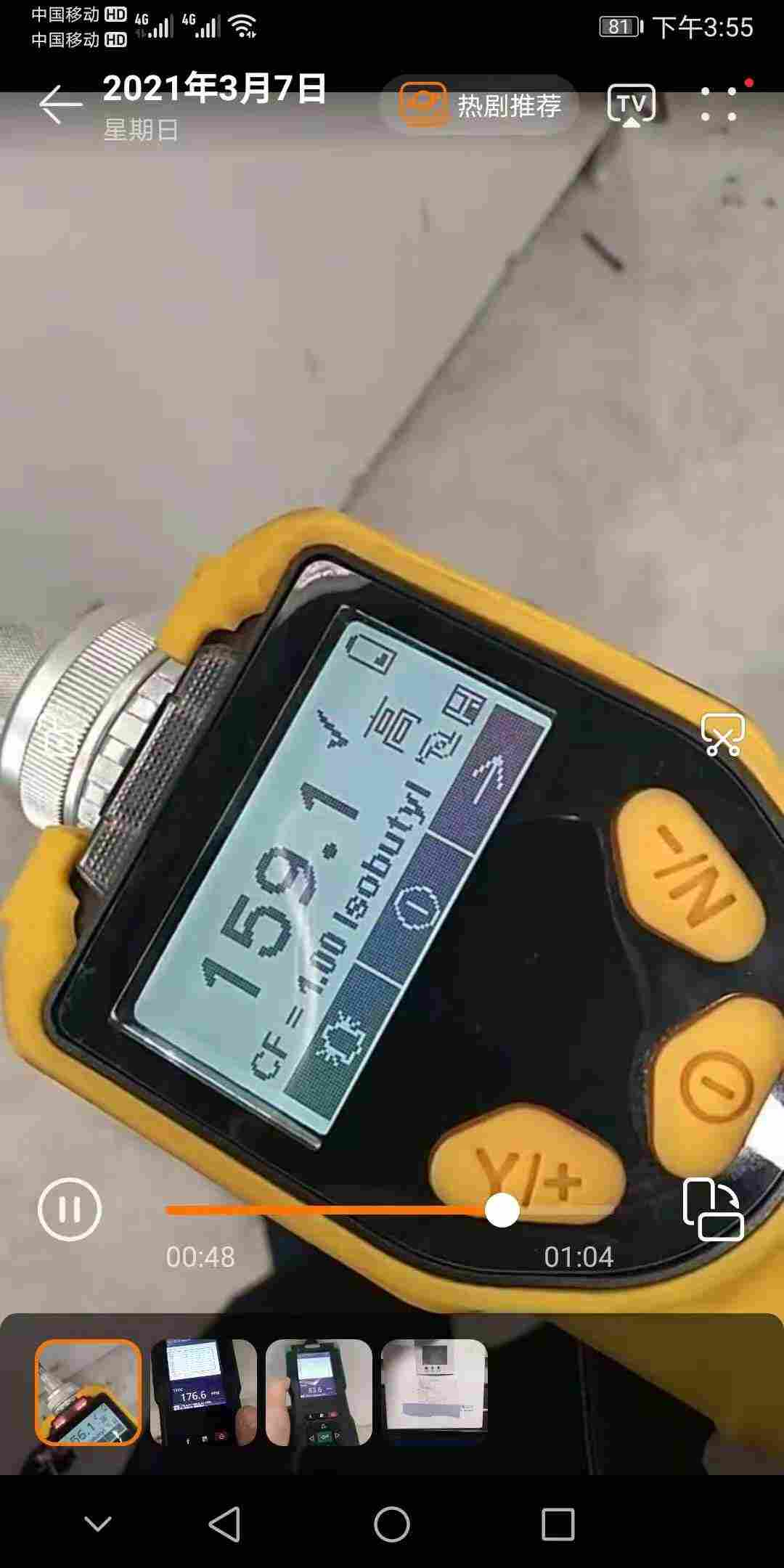 便携式TVOC检测仪使用方法和技巧