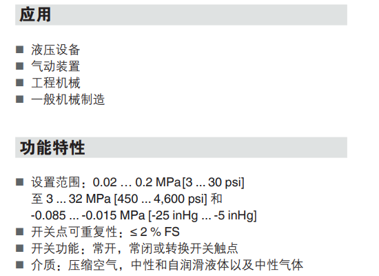 WIKA压力表年初新品特惠PSM-06压力开关