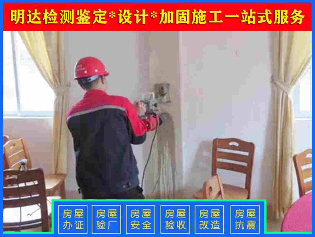 驻马店办公楼安全检测报价中心