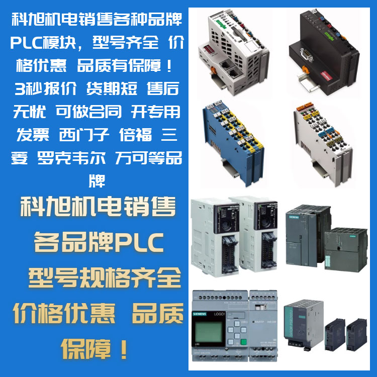 西門子PLC-6EP3311-6SB00-0AY0廠家直銷