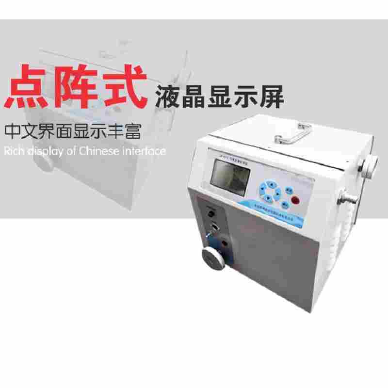 LB-6010型 便捷式流量校准仪