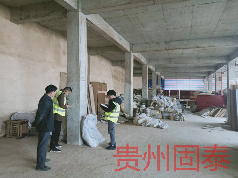 贵州施工周边房屋鉴定-贵州检测报告