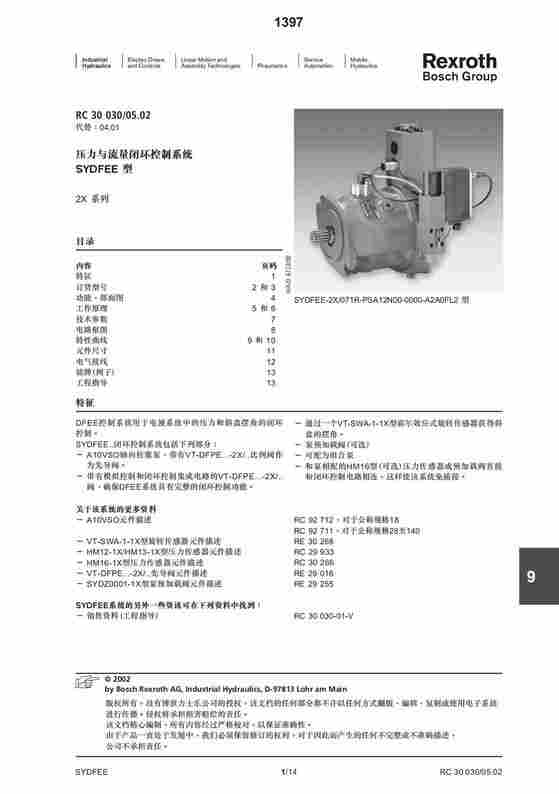 REXROTH    SYDFE1-2X/018R-PSC12N0