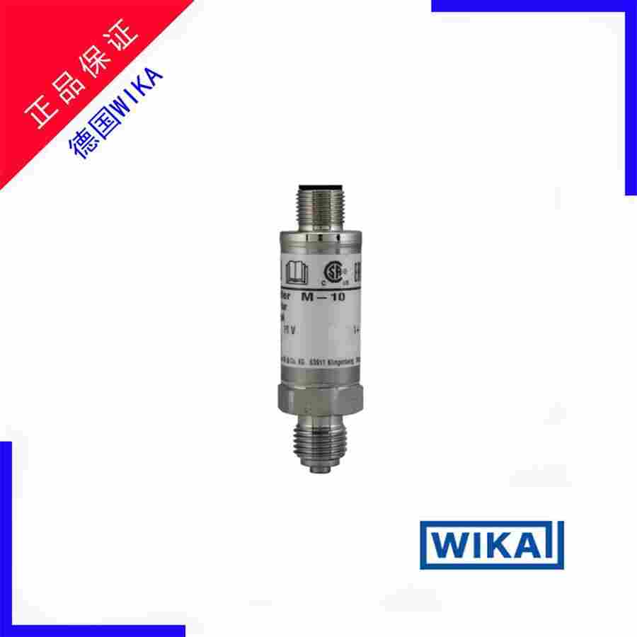 WIKA压力表裁专访