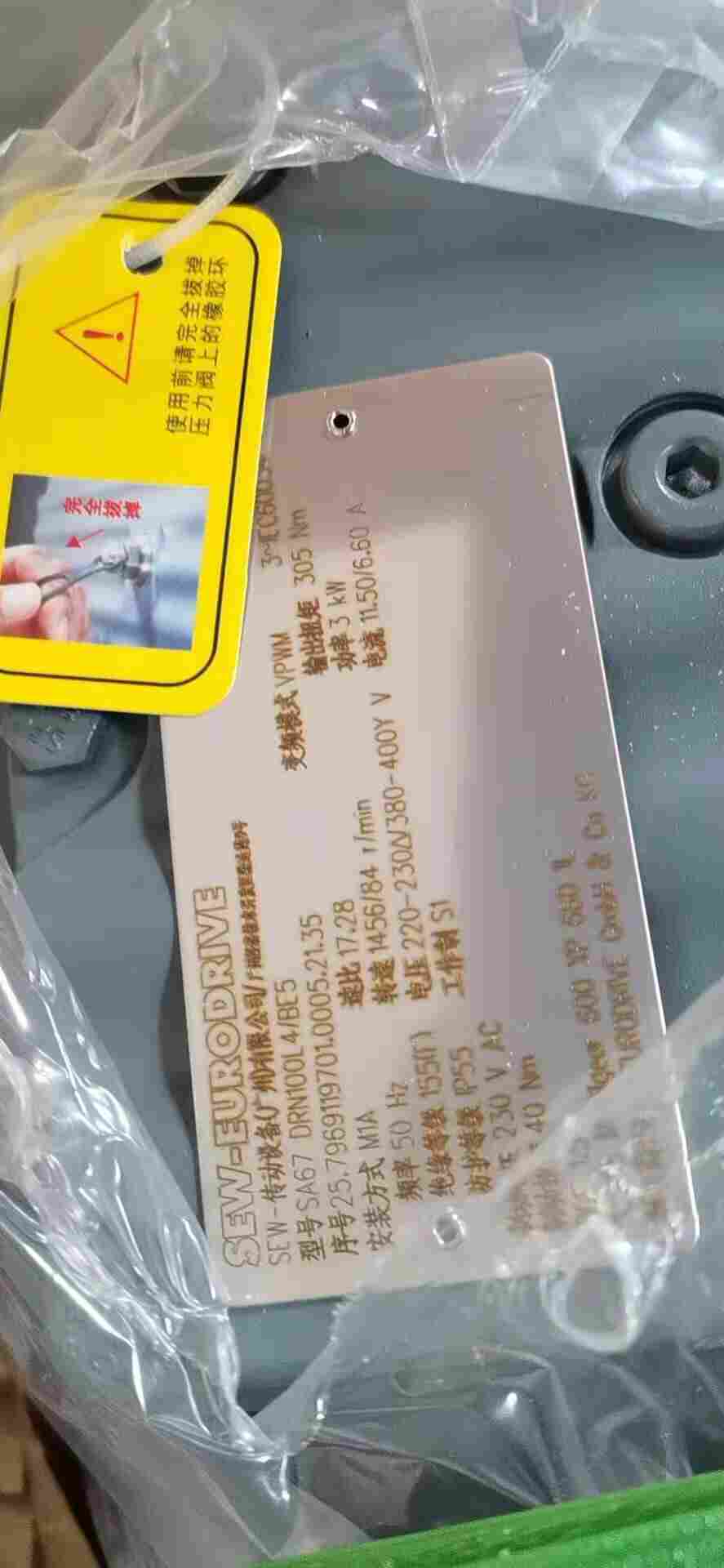 1619659524928509.jpg 德国SEW原装减速机K29DRS71S4的步骤