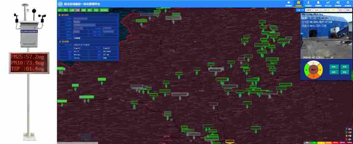 激光散射法扬尘在线监测案例