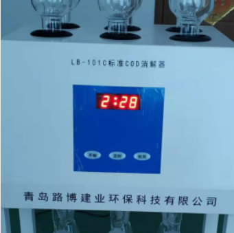 LB-101C 国标法 COD恒温加热器