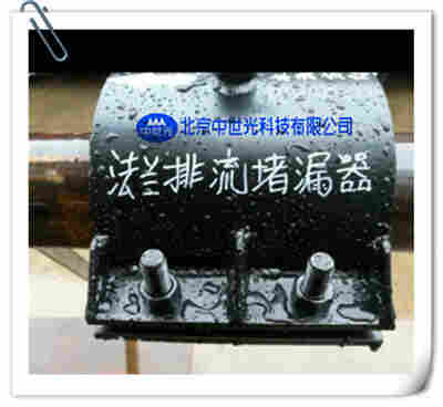 ZSG-43法兰输栓堵漏器