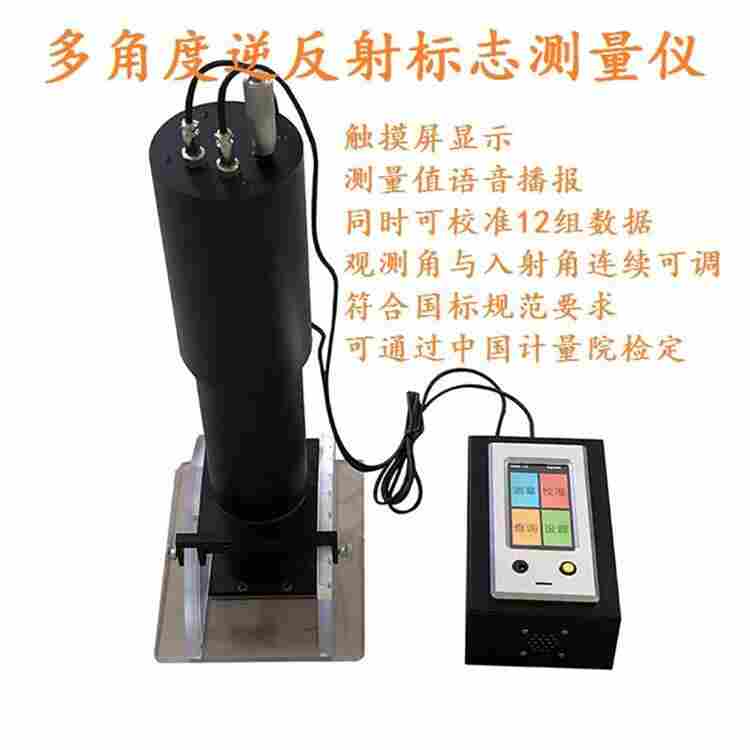 ZTT-301V香港市逆反射标线测量仪质量保证