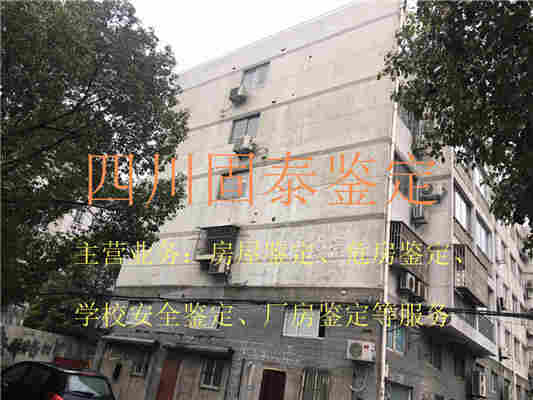 南溪房屋灾后结构鉴定