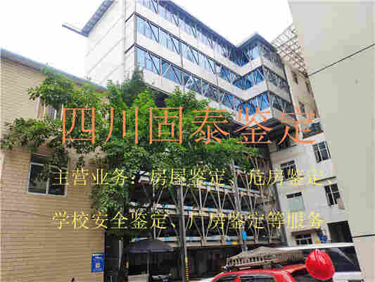 罗江县农村危房检测机构