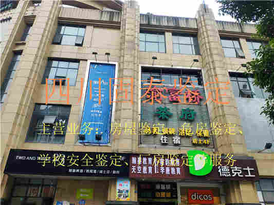 通江县灾后检测房屋公司