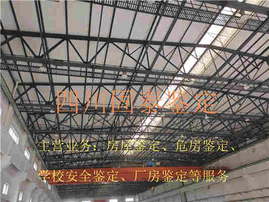 壤塘县厂房损坏鉴定公司