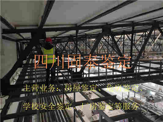 仁寿县厂房改造前后鉴定公司