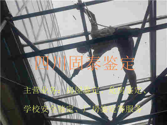 仪陇县厂房损坏鉴定公司