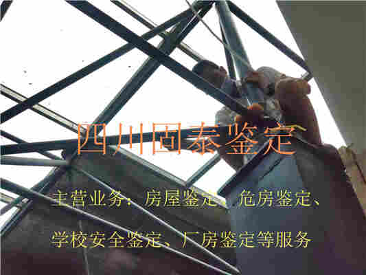 安居灾后检测厂房公司