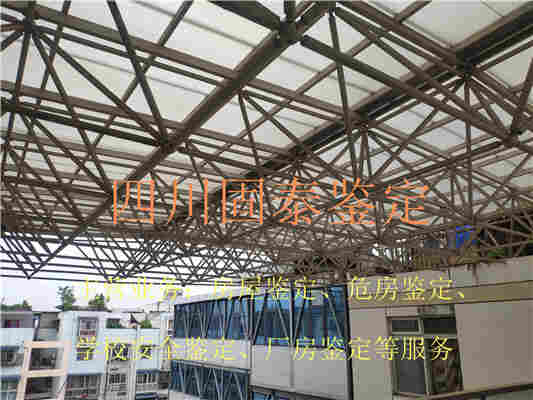 夹江县厂房质量鉴定单位