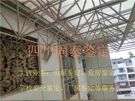 简阳厂房改建检测机构