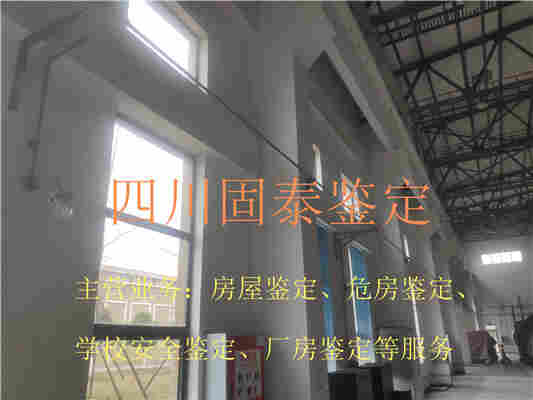 色达县厂房结构检测鉴定机构