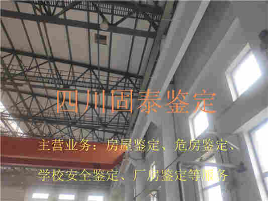 盐亭县周边施工厂房鉴定单位