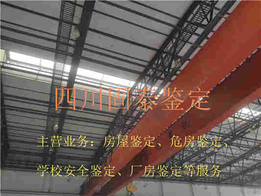 盐亭县周边施工厂房鉴定单位