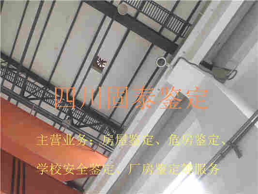 沙湾厂房改造前后鉴定公司