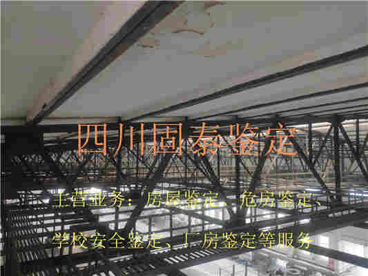 顺庆厂房鉴定守信单位