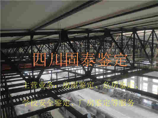 涪城厂房鉴定第三方检测机构