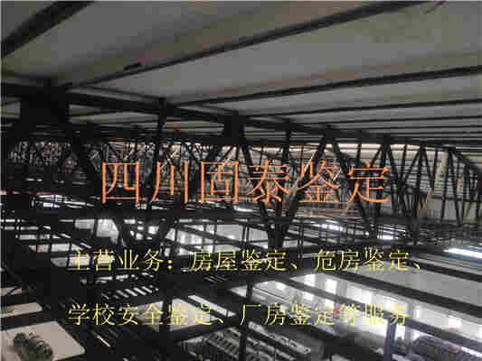 仪陇县灾后检测厂房公司