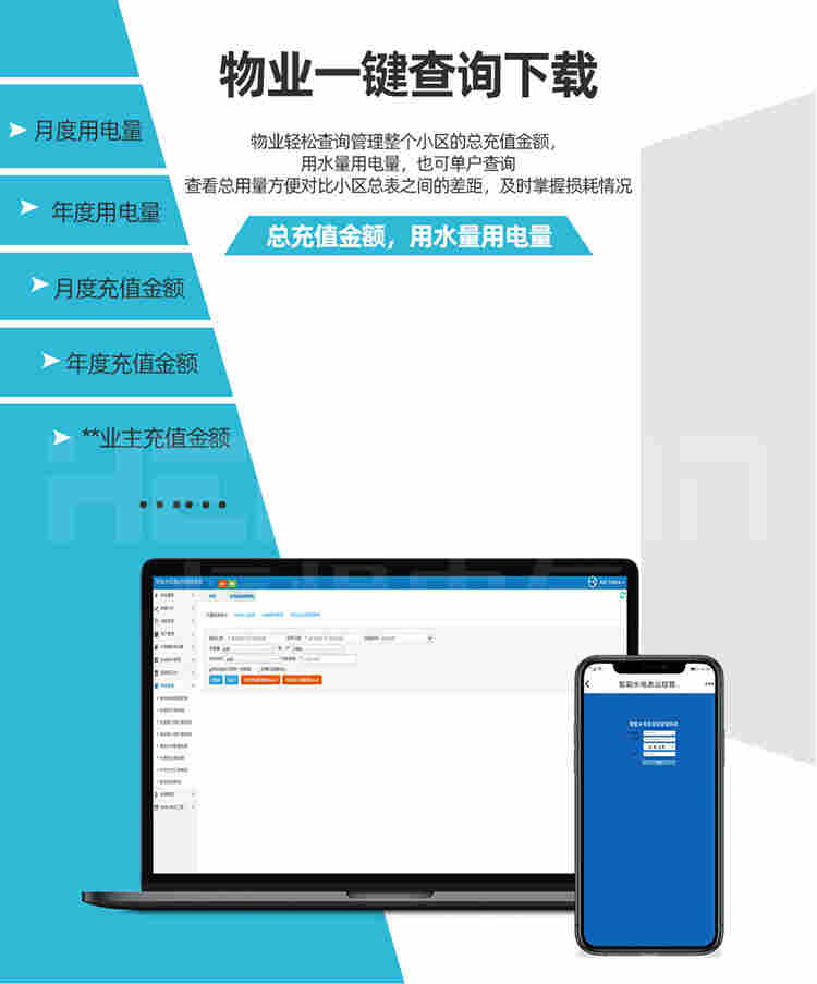 长沙三相远传智能电表供应商