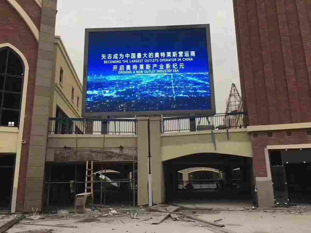 室外外墙50平方P8LED广告大屏幕制作价格