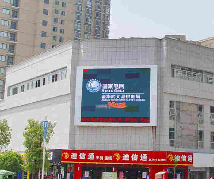 购物广场户外广告大屏幕P5LED电子屏报价