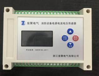 HS-V730U电压信号传感器