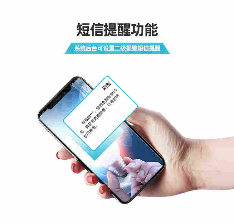 单相预付费导轨表