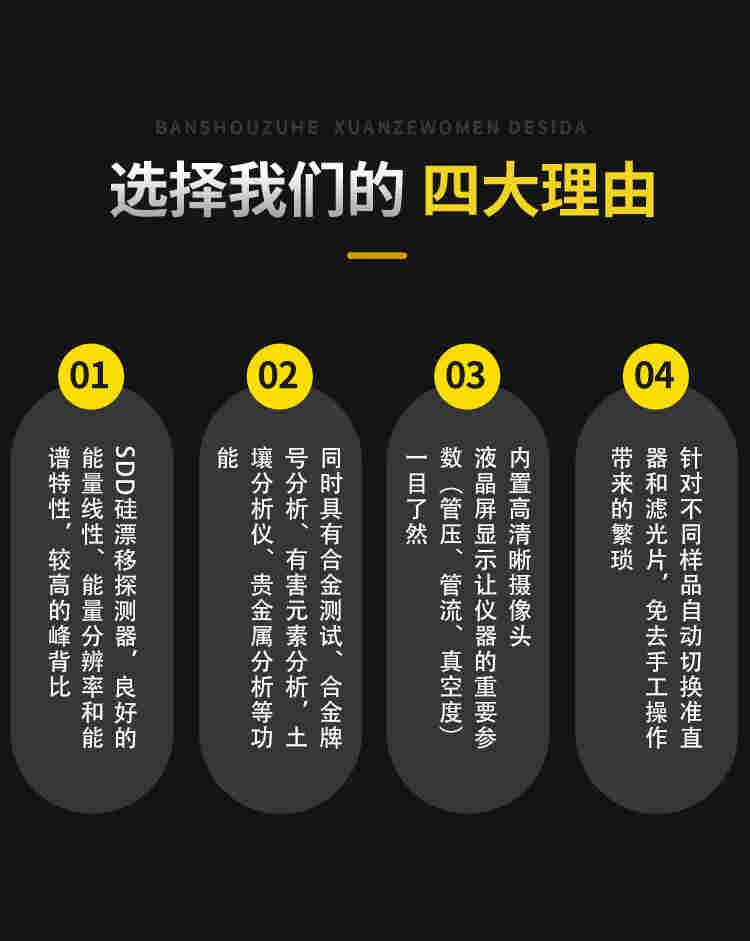 x射线荧光光谱仪XRF