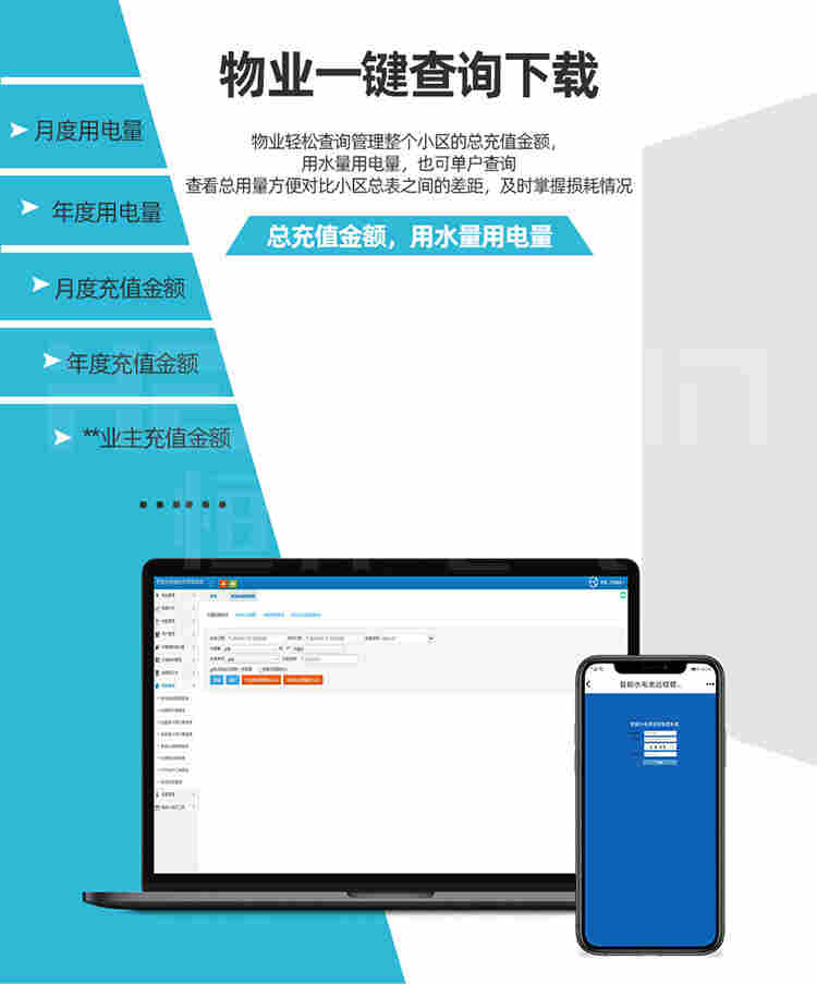 单相预付费导轨表
