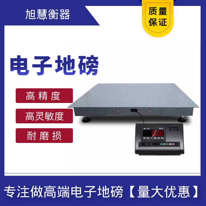 黄冈地磅