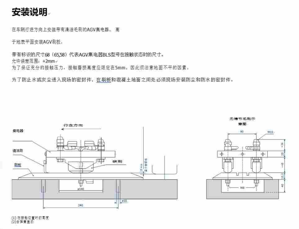 AGV20A充电刷板刷块