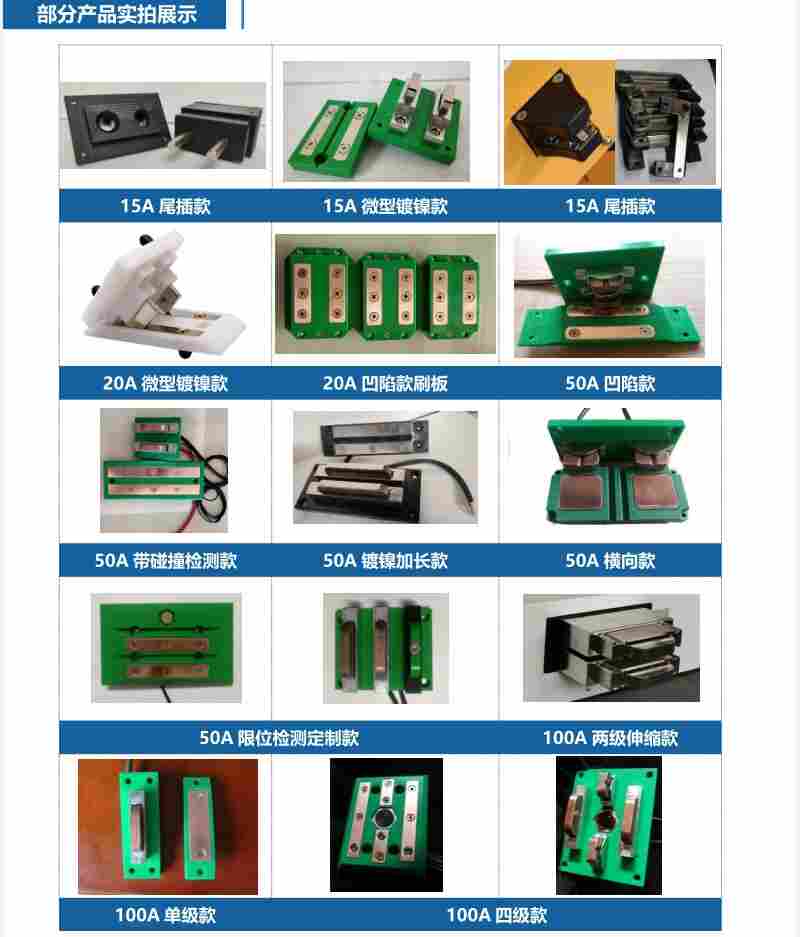 AGV20A充电刷板刷块