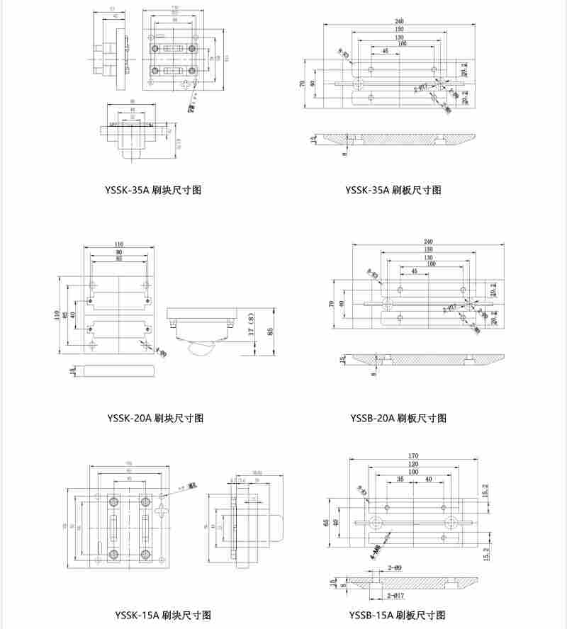 AGV20A充电刷板刷块