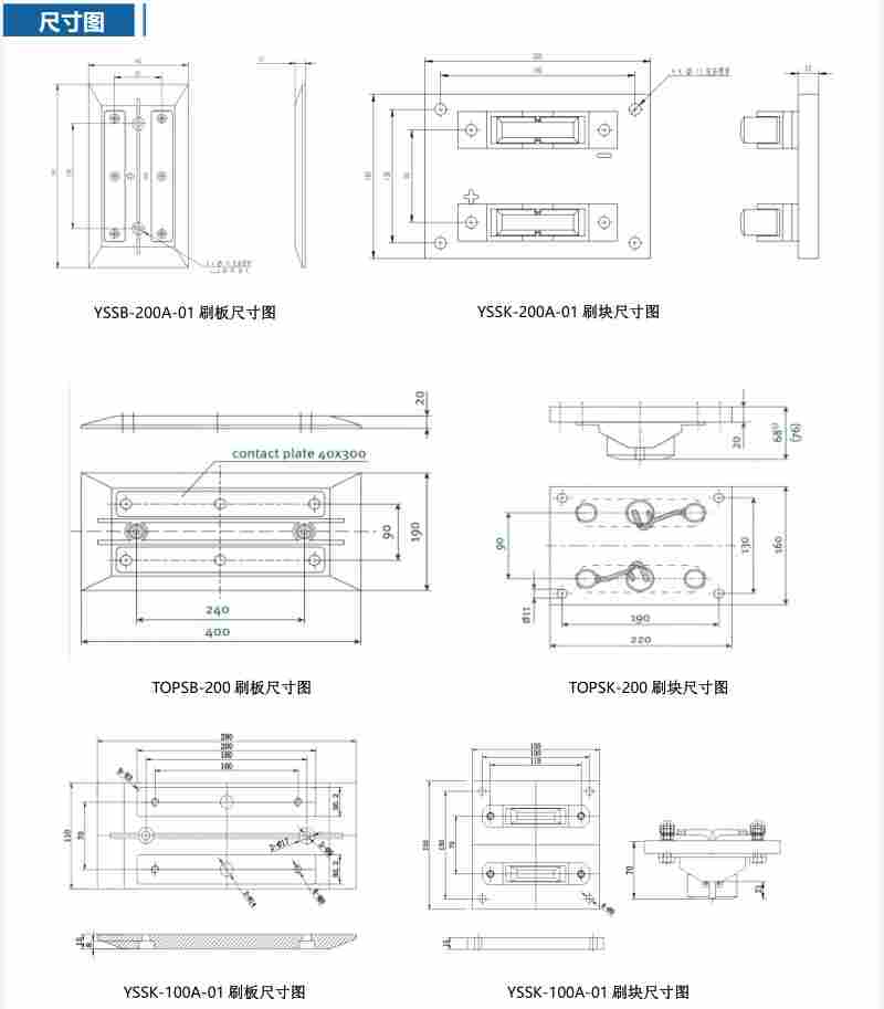 AGV20A充电刷板刷块