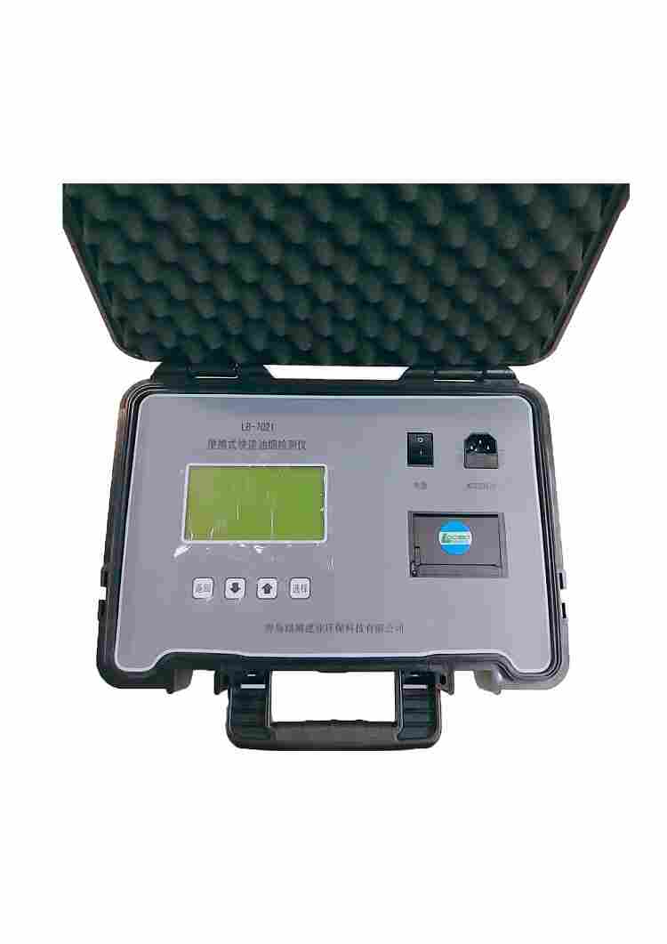 LB-7021便携式直读式快速油烟监测仪