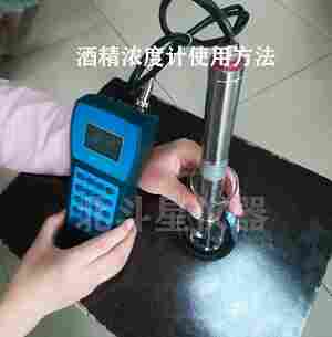 1619509092416765.jpg 酒精浓度计使用方法北斗星