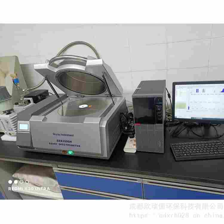 x 射线荧光光谱仪