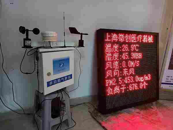 公园主干道负氧离子监测大屏播报功能