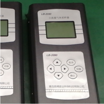 LB-2090型 小流量气体采样器