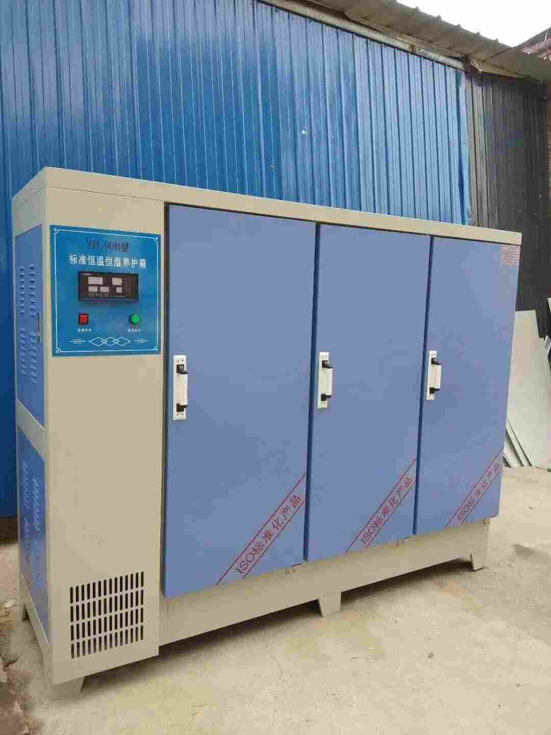 混凝土标准恒温恒湿养护箱水泥砼试块标养箱